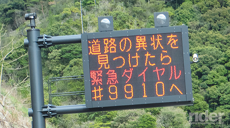 This road sign says…I have no idea. Navigating can be a challenge because most signage is in Japanese script. 