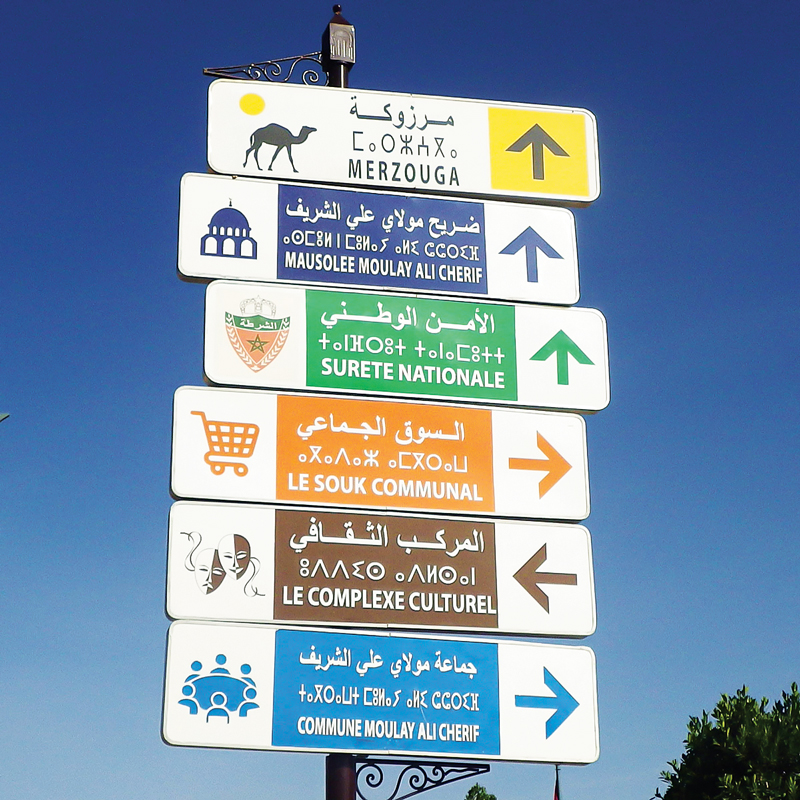 Morocco street signs